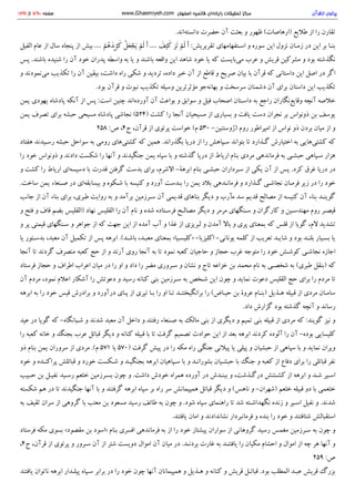 پرتوی از قرآن سید محمود طالقانی