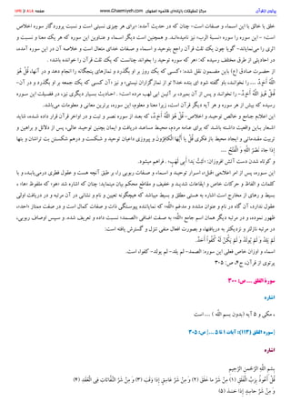 پرتوی از قرآن سید محمود طالقانی