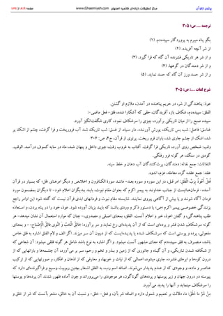 پرتوی از قرآن سید محمود طالقانی