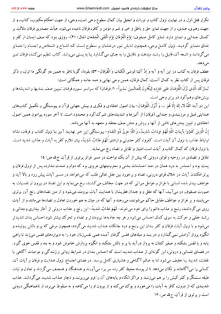 پرتوی از قرآن سید محمود طالقانی