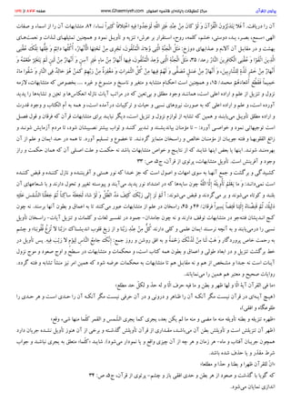 پرتوی از قرآن سید محمود طالقانی