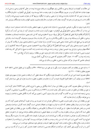 پرتوی از قرآن سید محمود طالقانی