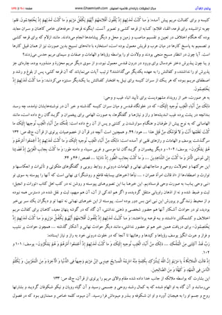 پرتوی از قرآن سید محمود طالقانی