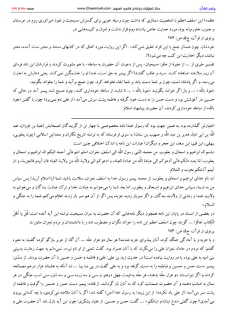 پرتوی از قرآن سید محمود طالقانی