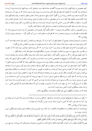 پرتوی از قرآن سید محمود طالقانی