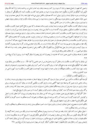 پرتوی از قرآن سید محمود طالقانی