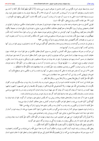 پرتوی از قرآن سید محمود طالقانی