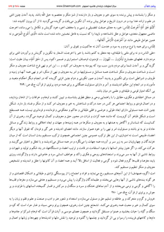 پرتوی از قرآن سید محمود طالقانی