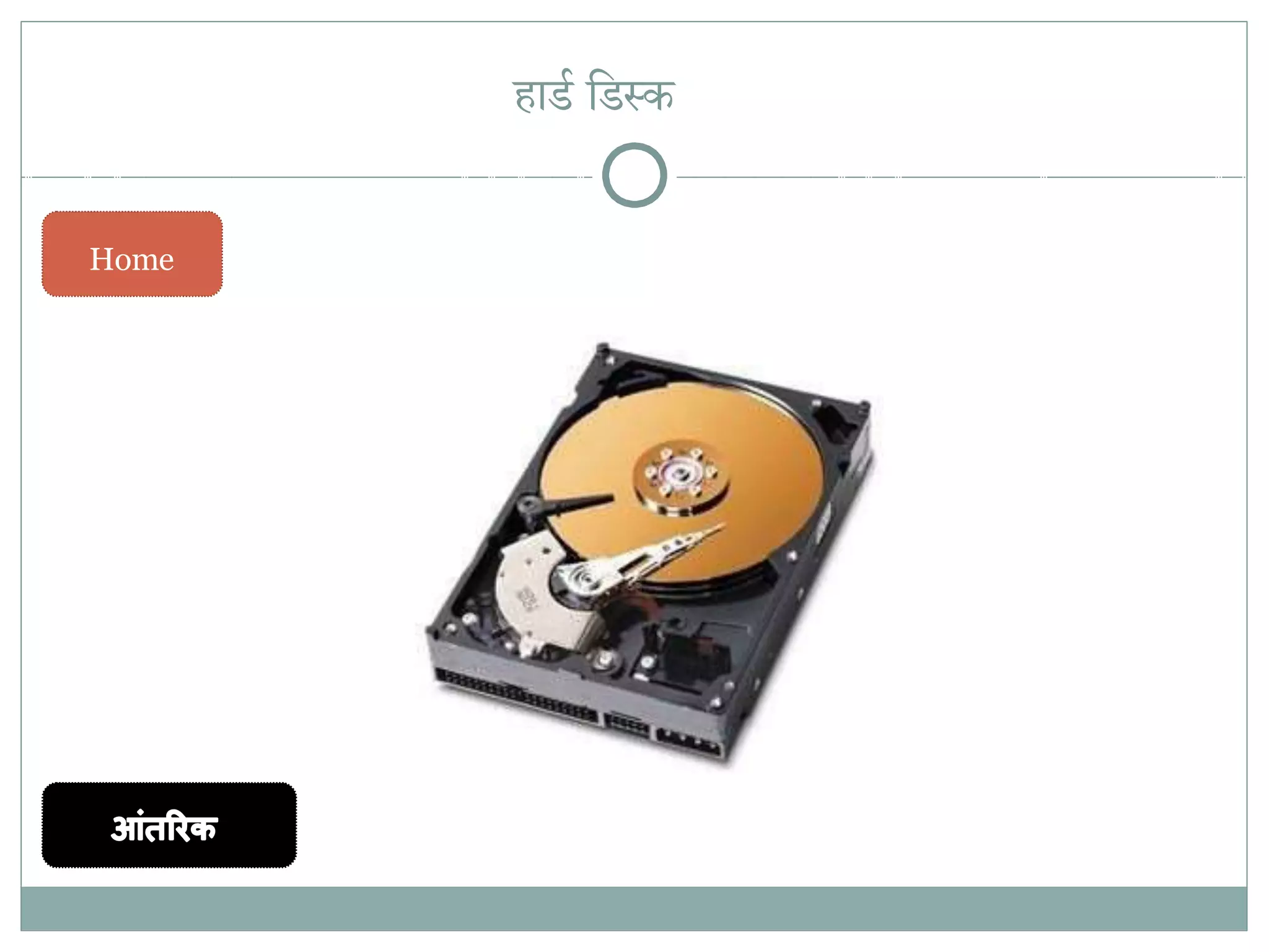 हार्ड हर्स्क
Home
 