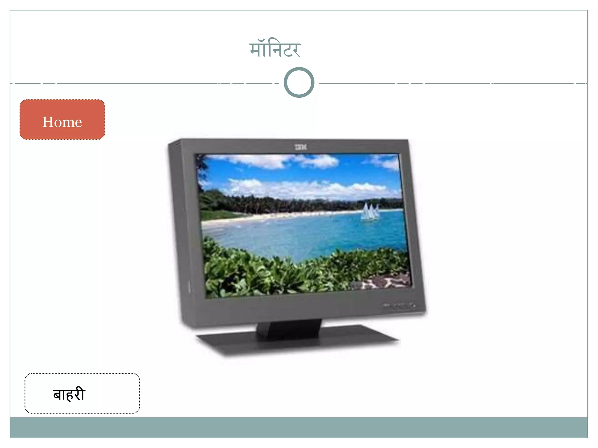 मॉहनटर
Home
बाहरी
 