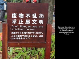 Sign near the entrance to
the Opening Ceremony
of the China-Hunan
International Tourism
Festival
 