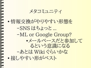 Mozilla コアハッカー育成計画(PDF)