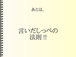 Mozilla コアハッカー育成計画(PDF)