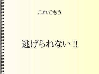 Mozilla コアハッカー育成計画(PDF)