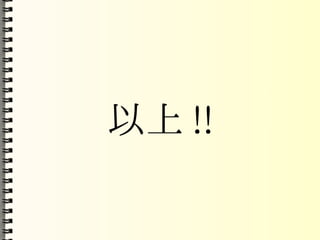 Mozilla コアハッカー育成計画(PDF)