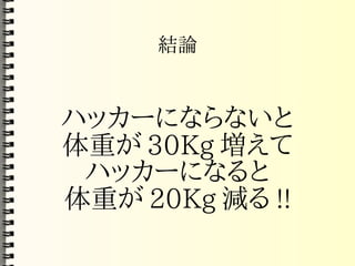 Mozilla コアハッカー育成計画(PDF)