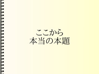 Mozilla コアハッカー育成計画(PDF)