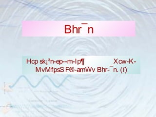 Bhr¯n 
Hcp sk¡³n-ep-­m- 
Ip¶ Xcw-K-MvMfpsS 
F®-amWv Bhr-¯n. (f) 
 
