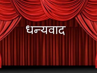 र्न्र्वयद
 