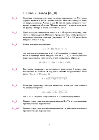 Сборник-Задач-Pascal | PDF