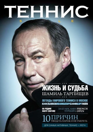 Биография Ирины Усмановой Вайнер: интересные факты и достижения