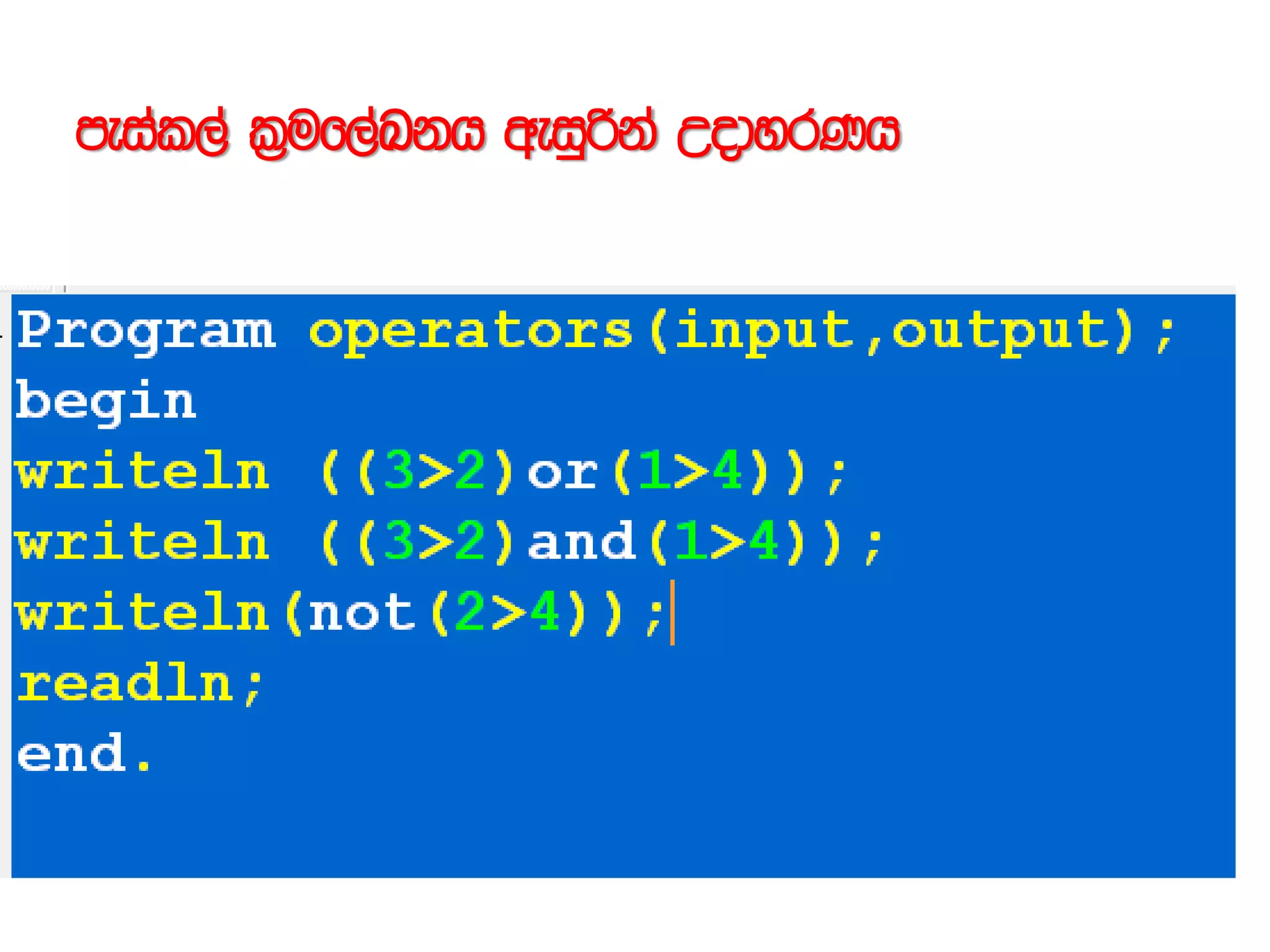 Pascal programming language | PPT