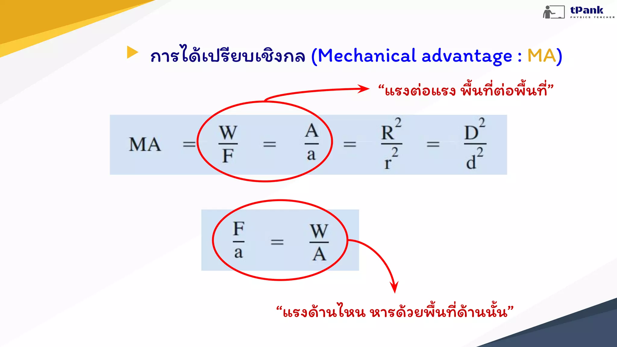 แบบฝึกหัด เครื่องกล | PDF, image size:2048x1152