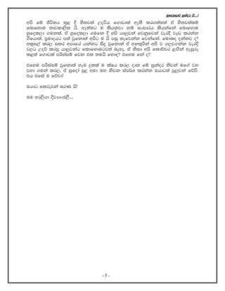 yqfol,dj iqkaor hs'''æ
wms fï Ôú;h ;=< È ys;j;a Woúh f.dvdla we;s lr.;a;;a ta ys;j;alï
fndfydu ;djld,sl hs' we;a;g u lshkjd kï ixidrh lshkafka fndfydu
yqfol,d .ukla' ta yqfol,d .ufk È wms hd¨jka fjkqfjka jerÈ jev lrkak
.sfhd;a" m%udohg m;a jqfkd;a wmsg u hs miq ;efjkak fjkafka' fudlo okakj o@
wl=i,a lr, i;r wmdfha hkakg isÿ jqfkd;a ta wk;=ßka wms j .,j.kak jerÈ
j,g Woõ lrmq hd¨jkag fldfydugj;a neye' ta ksid wms fldÉpr <Õskaa weiqre
l<;a f.dvla mßiaiï fjk tl ;uhs fyd|@ tfyu fka o@
tfyu mßiaiï jqfkd;a yeu ÿlla u laIh lr, odk fï iqkaor ksjka uf.a jy
jyd .uka lr," ta iqfoda iqÿ wud uy ksjk iam¾Y lrkak Thdg;a mq¨jka fõú'
th tfia u fõjdæ
Thdg f;rejka irK hsæ
uu wr,shd ÈjHdxc,S''''
- 5 -
 