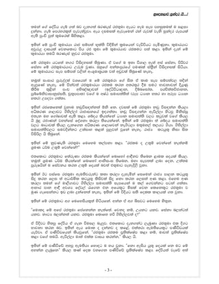 yqfol,dj iqkaor hs'''æ
;uka f.a foaúh .eí .;a nj oek.;a nrKeia rc;=ud wehg yeu iem myiqlula u i<id
ÿkakd' .eí fmryrl=;a meje;ajqjd' weh oiuila wejEfuka rka rejla jeks iqkaor rEmhla
we;s mqxÑ mq;a l=ufrla ìysl<d'
b;ska fï mqxÑ l=udrhd rdc iïm;a N=la;s ú¢ñka l%ufhka jeäúhg meñKqkd' l=udrhdg
wjqreÿ odihla fjkfldg msh rc ;=ud fï l=udrhdj rclug m;a l<d' b;ska oeka fï
l=udrhd ;uhs nrKeia kqjr rc;=ud'
fï rc;=ud hgf;a k.r úisoyila ;snqKd' ta jf.a u b;d úYd, we;a wia fiakd" msßjr
fiakd fï rcl=udrhdg Wreu jqKd' Tyqf.a wka;#mqrfha muKla ia;%Ska úisoyila isáhd'
fï l=udrhdg iem iïm;a j,ska wxY=ud;%hl j;a wvqjla ;snqfKa keye'
kuq;a ixidr mqreoaola jYfhka u fï rcl=urd f.a is; ta ldu iem iïm;aj, ;Èka
we¨fKa keye' fï mskaj;a rcl=udrhd rclu lrk w;r;=r §u iu: Ndjkdjka ÈhqKq
lsÍu ;=<ska mxp wNs[a[djka ^boaêúO{dk" Èínfida;" mrÑ;a;úcdkk"
mqífíksjdidkqiai;s" pq;+mmd;& jf.a u wIaG iudm;a;s;a ^rEm OHdk y;r yd wrEm OHdk
y;r& Wmojd .;a;d'
b;ska rcflfkla jqkdu kvqúi|kak;a ´ks fk' ojila fï rc;=ud kvq úi|kak lsh,d
wêlrK Yd,djg .sys,a,da rdcdikfha b|.;a;d' k~q úi|.kak weú,a,d ysgmq ñksiaiq
t;ek uy f.daIdjla we;s l<d' Yíoh lshkafka OHdk iudm;a;s j,g lgqjla jf.a lsh,
hs nqÿ rcdKka jykafia foaYkd lr,d ;sfhkafka' b;ska fï rc;=ud ;a Yíoh iudm;a;s
j,g ndOdjla lsh, oekf.k wêlrK Yd,dfjka ke.sg,d u;=uy,a ;,hg .shd' .sys,aa,d
iudm;a;sj,g iujÈkakg W;aidy l<;a mq¨jka jqfka keye' rdcH lghq;= ksid is;
úisß, hs ;snqfka'
b;ska fï kqjKe;s rc;=ud fufyu l,amkd l<d' —rclu o W;=ï fjkafka ke;akï
Y%uK O¾u W;=ï fjkafka@˜
t;fldg rc;=udg f;areKd rclu lshkafka fndfyda wd§kj ;sfnk <dul fohla lsh,'
kuq;a Y%uK O¾u lshkafka fndfyda wdksixi ;sfnk" uyd iem;la ,nd fok" W;a;u
mqreIhska u fiajkh lrk W;=ï fohla nj;a t;=udg meyeÈ,s jqkd'
b;ska Bg miafi rc;=ud weu;sjrekag l;d lr,d oeyeñka fifuka rdcH md,k lghq;=
isÿ lrk f,i ;a wOd¾ñl lghq;= lsisjla isÿ fkd lrk f,i;a wK l<d' tfyu wK
lr,d ;uka f.a ud,s.djg .sys,a,d iudm;a;s iemfhka u l,a f.jkakg mgka .;a;d'
wdydr mdk wd§ wjYH foaj,a /f.k tk wfhl=g ñila fjk flfkl=g rc;=ud j
uqK .efikakg bv ,nd ÿkafk;a keye' b;ska fï úÈhg i;s foll ld,hla .; jqkd'
b;ska fï rc;=udg w. fufyishl=;a ysáhfka' wkak ta w. ìijg fufyu ys;=k'
—fudlo fï wfma rc;=ud fmafkkak ke;af;a' fjko kï" Whkg hkj' fiakd n,kag;a
hkj' kdgH n,kak;a hkj' rc;=ud fldfy yß .sys,a,j;a o@˜
ta úÈjg ys;mq foaúh ta .ek úui, ne¨j' t;fldg oek.kag ,enqKd rc;=ud tl È.g
Ndjkd lrk nj' b;ska weh fudl o okakj o lf<a" tla;rd weu;sfhl=g mKsúvhla
heõjd' ta mKsúvfhka lshjqfka" —rc;=ud rclu m%;slafIam l<d kï" udj;a m%;slafIam
l<d jf.a ;uhs' weú,a,d ud;a tlal jdih lrkak"˜ lsh, hs'
b;ska fï mKsúfâ wymq weu;shd fyd|g u Nh jqkd' —fkd weish hq;= fohla fk ug fï
wykak ,enqfk˜ lsh, lKa fol jyf.k mKsúfâ m%;slafIam l<d' foaúh;a jefâ w;a
- 3 -
 