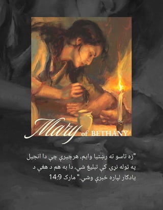 Pashto Gospel Tract - A Memorial to Mary of Bethany