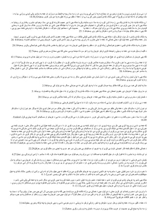 ‫د‬ ‫به‬ ‫بیا‬. ‫ووژني‬ ‫شوني‬ ‫پاتې‬ ‫ستاسو‬ ‫به‬ ‫هغه‬ ‫او‬، ‫ووژنم‬ ‫سره‬ ‫قحط‬ ‫په‬ ‫ریښه‬ ‫ستا‬ ‫به‬ ‫زه‬ ‫او‬، ‫وي‬ ‫پروت‬ ‫کې‬ ‫آرامۍ‬ ‫په‬ ‫به‬ ‫محتاج‬ ‫او‬، ‫وخوري‬ ‫خواړه‬ ‫به‬ ‫زیږون‬ ‫لومړی‬ ‫وزلو‬ ‫بې‬ ‫د‬ ‫او‬
14:30,32‫یسعیاه‬. ‫کوى‬ ‫باور‬ ‫دې‬ ‫په‬ ‫به‬ ‫خلق‬ ‫وزله‬ ‫بې‬ ‫خلقو‬ ‫د‬ ‫هغۀ‬ ‫د‬ ‫او‬ ‫دے‬ ‫کړے‬ ‫جوړ‬ ‫صیون‬ ‫دائ‬‫خ‬‫خ‬ ‫لک‬‫ل‬‫ما‬ ‫چې‬ ‫دا‬ ‫ورکړي؟‬ ‫ځواب‬ ‫څه‬ ‫ته‬ ‫پېغمبرانو‬ ‫ملت‬
. ‫ده‬ ‫ریښتیا‬ ‫او‬ ‫وفادارۍ‬ ‫مشورو‬ ‫پخوانیو‬ ‫د‬ ‫ستا‬. ‫دي‬ ‫کړي‬ ‫کارونه‬ ‫عجیب‬ ‫ډېر‬ ‫تا‬ ‫چې‬ ‫ځکه‬ ‫وکړم؛‬ ‫ستاینه‬ ‫نوم‬ ‫د‬ ‫ستا‬ ‫به‬ ‫زه‬، ‫کړم‬ ‫لوړ‬ ‫تا‬ ‫به‬ ‫زه‬. ‫یې‬ ‫پاک‬ ‫دائ‬‫خ‬‫خ‬ ‫زما‬ ‫تۀ‬، ‫دایه‬‫خ‬‫خ‬ ‫لکه‬‫ل‬‫ما‬ ‫اے‬
‫واشي‬ ‫د‬، ‫کوي‬ ‫ویاړ‬ ‫ستا‬ ‫خلک‬ ‫زورور‬ ‫به‬ ‫ځکه‬ ‫نو‬. ‫نشي‬ ‫جوړ‬ ‫هیڅکله‬ ‫به‬ ‫دا‬ ‫وي؛‬ ‫نه‬ ‫ښار‬ ‫چې‬ ‫ماڼۍ‬ ‫اجنبیانو‬ ‫د‬: ‫کنډوالې‬ ‫یو‬ ‫ښار‬ ‫شوي‬ ‫دفاع‬ ‫د‬. ‫دی‬ ‫کړی‬ ‫جوړ‬ ‫ښار‬ ‫یو‬ ‫تا‬ ‫چې‬ ‫ځکه‬
، ‫یې‬ ‫سیوري‬ ‫څخه‬ ‫تودوخې‬ ‫د‬ ، ‫پناه‬ ‫څخه‬ ‫طوفان‬ ‫د‬ ، ‫ځواک‬ ‫لپاره‬ ‫محتاجو‬ ‫د‬ ‫کې‬ ‫مصیبت‬ ​ ​ ‫په‬ ‫هغه‬ ‫د‬ ، ‫ځواک‬ ‫لپاره‬ ‫وزلو‬ ‫بې‬ ‫د‬ ‫ته‬ ‫چې‬ ‫ځکه‬. ‫ویریږي‬ ‫څخه‬ ‫ستا‬ ‫به‬ ‫ښار‬ ‫قومونو‬
25: 1-4‫یسعیاه‬. ‫وي‬ ‫څیر‬ ‫په‬ ‫طوفان‬ ‫د‬ ‫وړاندې‬ ‫په‬ ‫دیوال‬ ‫د‬ ‫چاودنه‬ ‫خلکو‬ ‫سختو‬ ‫د‬ ‫چې‬ ‫کله‬
‫اوچت‬. ‫اوسېږى‬ ‫کښې‬ ‫لوړو‬ ‫په‬ ‫چې‬ ‫څوک‬ ‫کوى‬ ‫لندې‬ ‫هغوئ‬ ‫د‬ ‫هغه‬ ‫چې‬ ‫ځکه‬، ‫دے‬ ‫طاقت‬ ‫تلپاتې‬ ‫کښې‬ ‫دائ‬‫خ‬‫خ‬ ‫لک‬‫ل‬‫ما‬ ‫په‬ ‫چې‬ ‫ځکه‬، ‫وکړه‬ ‫توکل‬ ‫دپاره‬ ‫تل‬ ‫د‬ ‫باندې‬ ‫دائ‬‫خ‬‫خ‬ ‫لک‬‫ل‬‫ما‬ ‫په‬
26: 4-6‫یسعیاه‬. ‫قدمونه‬ ‫محتاجو‬ ‫د‬ ‫او‬ ‫پښې‬ ‫غریبانو‬ ‫د‬ ‫اتی‬، ‫کوي‬ ‫لندې‬ ‫پښو‬ ‫تر‬ ‫یې‬ ‫به‬ ‫پښه‬. ‫راوړي‬ ‫ته‬ ‫خاورو‬ ‫اتی‬ ‫دا‬ ‫هغه‬. ‫ته‬ ‫ځمکې‬ ‫اتی‬، ‫کړه‬ ‫ټیټ‬ ‫هغه‬. ‫کوي‬ ‫ښکته‬ ‫هغه‬، ‫ښار‬
29:19‫یسعیاه‬. ‫وکړى‬ ‫خوشحالى‬ ‫کښې‬ ‫پاک‬ ‫دائ‬‫خ‬‫خ‬ ‫مقدس‬ ‫په‬ ‫لسرائیلو‬‫ا‬ ‫بنى‬ ‫د‬ ‫به‬ ‫غریبان‬ ‫کښې‬ ‫مینځ‬ ‫په‬ ‫خلقو‬ ‫د‬ ‫او‬، ‫کړى‬ ‫زیاته‬ ‫خوشحالى‬ ‫هغوئ‬ ‫د‬ ‫کښې‬ ‫دائ‬‫خ‬‫خ‬ ‫لک‬‫ل‬‫ما‬ ‫په‬ ‫به‬ ‫عاجزان‬
32:7‫یسعیاه‬. ‫کوي‬ ‫خبرې‬ ‫سم‬ ‫محتاج‬ ‫چې‬ ‫کله‬ ‫اتی‬، ‫یوسي‬ ‫مینځه‬ ‫له‬ ‫سره‬ ‫درواغو‬ ‫په‬ ‫غریبان‬ ‫ترڅو‬ ‫کوي‬ ‫رامینځته‬ ‫وسیلې‬ ‫بد‬ ‫هغه‬: ‫دي‬ ‫بد‬ ‫هم‬ ‫وسایل‬ ‫کلیسا‬ ‫د‬
41:17‫یسعیاه‬. ‫پریږدم‬ ‫نه‬ ‫خدای‬ ‫اسراییلو‬ ‫د‬ ‫به‬ ‫زه‬، ‫واورم‬ ‫هغوی‬ ‫د‬ ‫څښتن‬ ‫به‬ ‫زه‬، ‫شي‬ ‫مړه‬ ‫امله‬ ‫له‬ ‫تندې‬ ‫د‬ ‫ژبه‬ ‫دوی‬ ‫د‬ ‫او‬ ‫وي‬ ‫نه‬ ‫هم‬ ‫هیڅ‬ ‫او‬، ‫لټوي‬ ‫اوبه‬ ‫مسکینان‬ ‫او‬ ‫غریبان‬ ‫چې‬ ‫کله‬
‫دې‬ ‫د‬ ‫دا‬ ‫ایا‬ ‫کړئ؟‬ ‫مات‬ ‫یو‬ ‫هر‬ ‫تاسو‬ ‫چې‬ ‫دا‬ ‫او‬ ، ‫کړئ‬ ‫آزاد‬ ‫مظلوم‬ ‫او‬ ، ‫کړئ‬ ‫خلص‬ ‫بارونه‬ ‫دروند‬ ، ‫کړئ‬ ‫خلص‬ ‫بندونه‬ ‫بدکارۍ‬ ‫د‬ ‫ده؟‬ ‫کړې‬ ‫غوره‬ ‫ما‬ ‫چې‬ ‫ده‬ ‫نه‬ ‫روژه‬ ‫هغه‬ ‫دا‬ ‫ایا‬
‫خپل‬ ‫له‬ ‫ځان‬ ‫خپل‬ ‫ته‬ ‫چې‬ ‫دا‬ ‫او‬. ‫کړئ‬ ‫پټ‬ ‫هغه‬، ‫ووینئ‬ ‫بربنډ‬ ‫تاسو‬ ‫چې‬ ‫کله‬ ‫راوړي؟‬ ‫دي‬ ‫شوي‬ ‫ایستل‬ ‫ته‬ ‫کور‬ ‫ستا‬ ‫چې‬ ‫غریبان‬ ‫هغه‬ ‫او‬ ‫ورکړه‬ ‫ته‬ ‫وږیو‬ ‫ډوډۍ‬ ‫ستا‬ ‫چې‬ ‫ده‬ ‫نه‬ ‫لپاره‬
‫جلل‬ ‫څښتن‬ ‫د‬. ‫شي‬ ‫لړ‬ ‫مخکې‬ ‫څخه‬ ‫ستاسو‬ ‫به‬ ‫صداقت‬ ‫ستاسو‬ ‫او‬، ‫شي‬ ‫راښکاره‬ ‫سره‬ ‫چټکۍ‬ ‫په‬ ‫به‬ ‫روغتیا‬ ‫ستاسو‬ ‫او‬، ‫شي‬ ‫راښکاره‬ ‫څیر‬ ‫په‬ ‫سهار‬ ‫د‬ ‫رڼا‬ ‫ستا‬ ‫به‬ ‫بیا‬ ‫پټوې؟‬ ‫نه‬ ‫غوښې‬
58: 6-8‫یسعیاه‬. ‫وي‬ ‫اجر‬ ‫ستاسو‬ ‫به‬
‫او‬، ‫لري‬ ‫روح‬ ‫خپګان‬ ‫د‬ ‫او‬ ‫وزله‬ ‫بې‬ ‫چې‬ ‫څوک‬ ‫هغه‬ ‫اتی‬، ‫وګورم‬ ‫ته‬ ‫سړي‬ ‫دې‬ ‫به‬ ‫زه‬ ‫مګر‬: ‫فرمایي‬ ‫څښتن‬، ‫دي‬ ‫شیان‬ ‫ټول‬ ‫دا‬ ‫او‬، ‫دي‬ ‫شوي‬ ‫جوړ‬ ‫لس‬ ‫په‬ ‫زما‬ ‫شیان‬ ‫ټول‬ ‫دا‬ ‫چې‬ ‫ځکه‬
66:2‫یسعیاه‬. ‫ویریږي‬ ‫کې‬ ‫خبرو‬ ‫په‬ ‫زما‬
2:34‫یرمیاه‬. ‫کې‬ ‫ټولو‬ ‫دې‬ ‫په‬ ‫مګر‬، ‫موندلي‬ ‫دي‬ ‫نه‬ ‫کې‬ ‫لټون‬ ‫پټو‬ ‫په‬ ‫دا‬ ‫ما‬: ‫کیږي‬ ‫موندل‬ ‫وینه‬ ‫خلکو‬ ‫ګناه‬ ‫بې‬ ‫وزلو‬ ‫بې‬ ‫د‬ ‫هم‬ ‫کې‬ ‫لښتو‬ ‫په‬ ‫ستا‬
5: 4‫یرمیاه‬. ‫قضاوت‬ ‫په‬ ‫پاک‬ ‫دائ‬‫خ‬‫خ‬ ‫خپل‬ ‫د‬ ‫نۀ‬ ‫او‬ ‫پېژنى‬ ‫لره‬ ‫په‬ ‫دائ‬‫خ‬‫خ‬ ‫لک‬‫ل‬‫ما‬ ‫د‬ ‫نه‬ ‫هغوئ‬ ‫چې‬ ‫ځکه‬، ‫دي‬ ‫اامقان‬ ‫هغوئ‬. ‫دي‬ ‫غریبان‬ ‫دا‬ ‫ا‬‫ا‬‫یقین‬، ‫وویل‬ ‫ما‬ ‫نو‬
20:13‫یرمیاه‬. ‫دی‬ ‫کړی‬ ‫خلص‬ ‫څخه‬ ‫لس‬ ‫له‬ ‫بدکارانو‬ ‫د‬ ‫روح‬ ‫غریبانو‬ ‫د‬ ‫هغه‬ ‫چې‬ ‫ځکه‬، ‫وکړئ‬ ‫ستاینه‬ ‫څښتن‬ ‫د‬، ‫ووایئ‬ ‫سندرې‬ ‫لپاره‬ ‫څښتن‬ ‫د‬
22:16‫یرمیاه‬. ‫فرمایي‬ ‫څښتن‬ ‫پیژني؟‬ ‫نه‬ ‫ما‬ ‫دا‬ ‫آیا‬: ‫وکړه‬ ‫ښه‬ ‫سره‬ ‫ځانه‬ ‫له‬ ‫یې‬ ‫بیا‬ ‫وکړ؛‬ ‫قضاوت‬ ‫لملونو‬ ‫اړو‬ ‫او‬ ‫وزلو‬ ‫بې‬ ‫د‬ ‫هغه‬
‫ساتونکو‬ ‫د‬ ‫نبوزاردان‬ ‫خو‬. ‫بوتلل‬ ‫ته‬ ‫بابل‬ ‫شوي‬ ‫یرغمل‬ ‫سره‬ ‫خلکو‬ ‫پاتې‬ ‫د‬ ‫هغه‬ ‫د‬ ‫کې‬ ‫لس‬ ‫په‬ ‫هغه‬ ‫د‬، ‫وو‬ ‫پاتې‬ ‫کې‬ ‫ښار‬ ‫په‬ ‫چې‬ ‫سره‬ ‫خلقو‬ ‫پاتې‬ ‫هغه‬ ‫د‬ ‫مشر‬ ‫ساتونکو‬ ‫د‬ ‫نبوزرادان‬ ‫نو‬
39: 9-10‫یرمیاه‬. ‫ورکړې‬ ‫کروندې‬ ‫او‬ ‫باغونه‬ ‫انګورو‬ ‫د‬ ‫یې‬ ‫ته‬ ‫هغوئ‬، ‫و‬ ‫خ‬‫و‬ ‫نۀ‬ ‫هیڅ‬ ‫چې‬ ‫ته‬ ‫خلقو‬ ‫وزله‬ ‫بې‬ ‫خلقو‬ ‫د‬ ‫کښې‬ ‫لک‬‫خ‬‫م‬ ‫په‬ ‫یهوداه‬ ‫د‬l‫شو‬ ‫مشر‬
. Ezekiel ‫کړل‬ ‫پیاوړي‬ ‫لسونه‬ ‫مسکینانو‬ ‫او‬ ‫غریبانو‬ ‫د‬ ‫یې‬ ‫نه‬، ‫و‬ ‫کثرت‬ ‫کارۍ‬ ‫بې‬ ‫د‬ ‫او‬ ‫ډکول‬ ‫ډوډۍ‬ ‫د‬، ‫غرور‬ ‫کې‬ ‫لوڼو‬ ‫په‬ ‫هغې‬ ‫د‬ ‫او‬ ‫هغې‬ ‫د‬، ‫وه‬ ‫ګناه‬ ‫سدوم‬ ‫خور‬ ‫د‬ ‫ستا‬ ‫دا‬، ‫ګوره‬
16:49
‫یې‬ ‫څخه‬ ‫غرونو‬ ‫د‬ ‫اتی‬ ‫مګر‬، ‫کوي‬ ‫نه‬ ‫شی‬ ‫هیڅ‬ ‫څخه‬ ‫کارونو‬ ‫دې‬ ‫د‬ ‫دا‬ ‫او‬، ‫کوي‬ ‫ترسره‬ ‫هم‬ ‫یې‬ ‫یو‬ ‫څخه‬ ‫شیانو‬ ‫دې‬ ‫د‬ ‫او‬، ‫تویوي‬ ‫وینه‬، ‫وي‬ ‫غل‬ ‫چې‬ ‫کړي‬ ‫پیدا‬ ‫زوی‬ ‫داسې‬ ‫یو‬ ‫هغه‬ ‫که‬
‫پورته‬ ‫دي‬ ‫نه‬ ‫سترګي‬ ‫یې‬ ‫ته‬ ‫ختانو‬‫ب‬، ‫کړی‬ ‫دی‬ ‫نه‬ ‫یې‬ ‫بیعت‬، ‫کړی‬ ‫لوټ‬ ‫یې‬ ‫زور‬ ‫په‬، ‫کړی‬ ‫ظلم‬ ‫یې‬ ‫مسکینانو‬ ‫او‬ ‫وزلو‬ ‫بې‬ ‫په‬. ‫وي‬ ‫کړې‬ ‫ناپاک‬ ‫یې‬ ‫ښځه‬ ‫ګاونډي‬ ‫خپل‬ ‫د‬ ‫او‬، ‫وي‬ ‫خوړلي‬
‫خامخا‬ ‫به‬ ‫هغه‬. ‫دي‬ ‫کړي‬ ‫کارونه‬ ‫ناوړه‬ ‫ټول‬ ‫دا‬ ‫هغه‬، ‫نشي‬ ‫پاتې‬ ‫ژوندی‬ ‫به‬ ‫هغه‬ ‫شي؟‬ ‫پاتې‬ ‫ژوندی‬ ‫به‬ ‫بیا‬ ‫ایا‬، ‫دي‬ ‫کړي‬ ‫یې‬ ‫زیاتې‬ ‫او‬ ‫ورکړی‬ ‫یې‬ ‫سود‬، ‫دي‬ ‫کړي‬ ‫یې‬ ‫بدکارونه‬، ‫کړي‬
، ‫کوي‬ ‫نه‬ ‫داسې‬ ‫او‬، ‫کوي‬ ‫فکر‬ ‫او‬، ‫دي‬ ‫کړي‬ ‫یې‬ ‫هغه‬ ‫چې‬ ‫وګوري‬ ‫ګناهونه‬ ‫ټول‬ ‫پلر‬ ‫خپل‬ ‫د‬ ‫چې‬، ‫کړي‬ ‫پیدا‬ ‫زوی‬ ‫هغه‬ ‫که‬، ‫وګورئ‬ ‫اوس‬. ‫وي‬ ‫غاړه‬ ‫په‬ ‫هغه‬ ‫د‬ ‫به‬ ‫وینه‬ ‫هغه‬ ‫د‬. ‫شي‬ ‫مړ‬
‫وعدې‬ ‫د‬ ‫یې‬ ‫نۀ‬، ‫دى‬ ‫کړى‬ ‫ظلم‬ ‫چا‬ ‫په‬ ‫یې‬ ‫نۀ‬، ‫ده‬ ‫کړې‬ ‫ناپاکه‬ ‫ښځه‬ ‫ګاونډى‬ ‫خپل‬ ‫د‬ ‫لسرائیلو‬‫ا‬ ‫بنى‬. ‫کړي‬ ‫پورته‬ ‫دي‬ ‫نه‬ ‫سترګې‬ ‫یې‬ ‫ته‬ ‫بتانو‬ ‫کور‬ ‫د‬ ‫او‬، ‫خوړلي‬ ‫نه‬ ‫یې‬ ‫کې‬ ‫غرونو‬ ‫په‬ ‫چې‬
‫نه‬ ‫او‬ ‫دی‬ ‫اخیستی‬ ‫سود‬ ‫یې‬ ‫نه‬ ‫چې‬ ‫لس‬ ‫غریبانو‬ ‫د‬. ‫ده‬ ‫کړې‬ ‫پټه‬ ‫جامو‬ ‫په‬ ‫یې‬ ‫لوږه‬، ‫ده‬ ‫ورکړې‬ ‫ته‬ ‫وږو‬ ‫یې‬ ‫ډوډۍ‬ ‫خپله‬ ‫خو‬، ‫دى‬ ‫کړى‬ ‫لوټ‬ ‫سره‬ ‫ظلم‬ ‫په‬ ‫یې‬ ‫نۀ‬، ‫دى‬ ‫کړى‬ ‫عمل‬ ‫خلف‬
18:10-17‫ازقیایل‬. ‫وي‬ ‫ژوندی‬ ‫خامخا‬ ‫به‬ ‫هغه‬، ‫نشي‬ ‫مړ‬ ‫امله‬ ‫له‬ ‫ګناه‬ ‫د‬ ‫پلر‬ ‫خپل‬ ‫د‬ ‫به‬ ‫هغه‬. ‫دی‬ ‫کړی‬ ‫عمل‬ ‫باندې‬ ‫قوانینو‬ ‫په‬ ‫زما‬، ‫کړي‬ ‫پلي‬ ‫یې‬ ‫قضاوتونه‬ ‫زما‬، ‫دی‬ ‫کړی‬ ‫زیات‬ ‫یې‬
22:29‫ازقیل‬. ‫دی‬ ‫کړی‬ ‫ظلم‬ ‫سره‬ ‫اجنبی‬ ‫په‬ ‫دوی‬، ‫هو‬: ‫دی‬ ‫ځورولی‬ ‫یې‬ ‫مسکینانو‬ ‫او‬ ‫غریبو‬ ‫په‬ ‫او‬ ‫کړی‬ ‫یې‬ ‫لوټ‬، ‫اخیستی‬ ‫کار‬ ‫څخه‬ ‫ظلم‬ ‫له‬ ‫خلکو‬ ‫ځمکې‬ ‫د‬
4:27‫ډینیل‬. ‫وي‬ ‫اوږدوالی‬ ‫آرامۍ‬ ‫د‬ ‫ستاسو‬ ‫دا‬ ‫که‬. ‫کړه‬ ‫مات‬ ‫ګناهونه‬ ‫خپل‬ ‫سره‬ ‫کولو‬ ‫رام‬ ‫په‬ ‫وزلو‬ ‫بې‬ ‫د‬ ‫او‬ ‫صداقت‬ ‫په‬ ‫ګناهونه‬ ‫خپل‬ ‫او‬، ‫کړه‬ ‫قبول‬ ‫ته‬ ‫تا‬ ‫مشوره‬ ‫زما‬، ‫بادشاه‬ ‫اې‬ ‫نو‬
‫بدل‬ ‫په‬ ‫بوټانو‬ ‫د‬ ‫یې‬ ‫غریبان‬ ‫او‬ ‫کې‬ ‫بدل‬ ‫په‬ ‫زرو‬ ‫سپینو‬ ‫د‬ ‫صادقان‬ ‫دوی‬ ‫چې‬ ‫ځکه‬. ‫پریږدم‬ ‫نه‬ ‫سزا‬ ‫هغه‬ ‫د‬ ‫به‬ ‫زه‬، ‫لپاره‬ ‫څلورو‬ ‫د‬ ‫او‬ ‫سرغړونو‬ ‫دریو‬ ‫د‬ ‫اسراییلو‬ ‫د‬: ‫فرمایي‬ ‫داسې‬ ‫څښتن‬
‫زما‬ ‫ترڅو‬، ‫شي‬ ‫لړ‬ ‫ته‬ ‫نوکرۍ‬ ‫ورته‬ ‫به‬ ‫پلر‬ ‫هغه‬ ‫د‬ ‫او‬ ‫سړی‬ ‫یو‬ ‫او‬: ‫پریږدي‬ ‫لره‬ ‫عاجزانو‬ ‫د‬ ‫او‬، ‫کوي‬ ‫پانسۍ‬ ‫وروسته‬ ‫خاورې‬ ‫د‬ ‫ځمکې‬ ‫د‬ ‫باندې‬ ‫سر‬ ‫په‬ ‫غریب‬ ‫د‬ ‫دا‬. ‫پلورل‬ ‫کې‬
2: 6-7‫اموس‬: ‫کړي‬ ‫بدنام‬ ‫نوم‬ ‫مقدس‬
‫خپل‬ ‫په‬ ‫دائ‬‫خ‬‫خ‬ ‫لک‬‫ل‬‫ما‬. ‫وڅښئ‬ ‫او‬ ‫راشئ‬، ‫واېې‬ ‫ته‬ ‫بادارانو‬ ‫خپلو‬ ‫چې‬ ‫ته‬ ‫خلقو‬ ‫وزله‬ ‫بې‬، ‫کوې‬ ‫ظلم‬ ‫غریبانو‬ ‫په‬، ‫اوسېږى‬ ‫کښې‬ ‫غرۀ‬ ‫په‬ ‫سامریه‬ ‫د‬ ‫چې‬، ‫قبیلې‬ ‫بسن‬ ‫د‬ ‫اې‬، ‫واورئ‬ ‫خبره‬ ‫دا‬
4: 1-2‫اموس‬. ‫ونیسی‬ ‫کې‬ ‫غېږ‬ ‫په‬ ‫کبانو‬ ‫د‬ ‫به‬ ‫نسل‬ ‫ستاسو‬ ‫او‬ ‫کندو‬ ‫په‬ ‫به‬ ‫تاسو‬ ‫چې‬ ‫راشی‬ ‫به‬ ‫ورځې‬ ‫داسې‬ ‫چې‬، ‫دی‬ ‫خوړلی‬ ‫قسم‬ ‫سپېڅلیتوب‬
‫د‬ ‫تاسو‬. ‫نشي‬ ‫پاتې‬ ‫کې‬ ‫هغه‬ ‫په‬ ‫به‬ ‫تاسو‬ ‫مګر‬، ‫دي‬ ‫کړي‬ ‫جوړ‬ ‫کورونه‬ ‫څخه‬ ‫ډبرو‬ ‫د‬ ‫تاسو‬: ‫اخلئ‬ ‫بارونه‬ ‫غنمو‬ ‫د‬ ‫څخه‬ ‫هغه‬ ‫د‬ ‫تاسو‬ ‫او‬ ‫کوئ‬ ‫تیری‬ ‫باندې‬ ‫غریبانو‬ ‫په‬ ‫تاسو‬ ‫چې‬ ‫ځکه‬
، ‫رسوي‬ ‫زیان‬ ‫ته‬ ‫صادقانو‬ ‫دوی‬: ‫پیژنم‬ ‫ګناهونه‬ ‫لوی‬ ‫ستاسو‬ ‫او‬ ‫ګناهونه‬ ‫ډیری‬ ‫ستاسو‬ ‫زه‬ ‫چې‬ ‫ځکه‬. ‫څښئ‬ ‫ونه‬ ‫شراب‬ ‫څخه‬ ‫هغو‬ ‫د‬ ‫به‬ ‫تاسو‬ ‫مګر‬، ‫دي‬ ‫کرلي‬ ‫باغونه‬ ‫خوندور‬ ‫انګورو‬
5: 11-12‫اموس‬. ‫کوي‬ ‫لرې‬ ‫څخه‬ ‫اق‬ ‫خپل‬ ‫د‬ ‫غریبان‬ ‫کې‬ ‫دروازه‬ ‫په‬ ‫دوی‬ ‫او‬، ‫اخلي‬ ‫رشوت‬ ‫دوی‬
‫په‬ ‫سبت‬ ‫د‬ ‫او‬ ‫وپلورئ؟‬ ‫جوار‬ ‫موږ‬ ‫چې‬ ‫شي‬ ‫لړ‬ ‫سپوږمۍ‬ ‫نوې‬ ‫به‬ ‫کله‬ ‫چې‬ ‫ووایاست‬، ‫کړي‬ ‫ناکامه‬ ‫وزله‬ ‫بې‬ ‫ځمکې‬ ‫د‬ ‫چې‬ ‫لپاره‬ ‫دې‬ ‫د‬ ‫اتی‬، ‫کړئ‬ ‫تیر‬ ‫ضرورتمندانو‬ ‫د‬ ‫ای‬، ‫واورئ‬ ‫دا‬
‫بوټانو‬ ‫جوړه‬ ‫یو‬ ‫په‬ ‫مسکینان‬ ‫او‬ ‫واخلو‬ ‫زرو‬ ‫سپینو‬ ‫په‬ ‫غریبان‬ ‫موږ‬ ‫چې‬ ‫لپاره‬ ‫دې‬ ‫د‬ ‫کول؟‬ ‫جعل‬ ‫ترازو‬ ‫سره‬ ‫درغلۍ‬ ‫په‬ ‫او‬، ‫لوی‬ ‫مثقال‬ ‫او‬ ‫کوچنی‬ ‫ایفه‬ ‫د‬، ‫راوباسئ‬ ‫غنم‬ ‫موږ‬ ‫چې‬، ‫ورځ‬
8: 4-6‫اموس‬ ‫خرڅوي؟‬ ‫کثافات‬ ‫غنمو‬ ‫د‬ ‫او‬، ‫هو‬. ‫واخلو‬
3:14‫ابقوک‬. ‫وخوري‬ ‫توګه‬ ‫پټه‬ ‫په‬ ‫غریبان‬ ‫چې‬ ‫وه‬ ‫داسې‬ ‫خوښي‬ ‫دوی‬ ‫د‬: ‫وویشي‬ ‫ما‬ ‫ترڅو‬ ‫راوتلي‬ ‫څیر‬ ‫په‬ ‫طوفان‬ ‫د‬ ‫دوی‬: ‫ووهل‬ ‫لښتو‬ ‫په‬ ‫هغه‬ ‫د‬ ‫سرونه‬ ‫کلیو‬ ‫د‬ ‫هغه‬ ‫د‬ ‫تا‬
3:12‫صفنیا‬. ‫وکړي‬ ‫باور‬ ‫نوم‬ ‫په‬ ‫څښتن‬ ‫د‬ ‫به‬ ‫دوی‬ ‫او‬ ‫پریږدم‬ ‫خلک‬ ‫غریب‬ ‫او‬ ‫مصیبت‬ ‫یو‬ ‫کې‬ ‫مینځ‬ ‫په‬ ‫ستا‬ ‫به‬ ‫زه‬
 