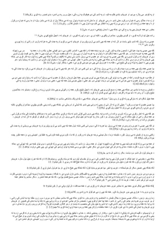 7:10‫زکریا‬. ‫کړي‬ ‫ونه‬ ‫تصور‬ ‫بدۍ‬ ‫د‬ ‫وړاندې‬ ‫په‬ ‫ورور‬ ‫خپل‬ ‫د‬ ‫کې‬ ‫زړه‬ ‫په‬ ‫هیڅوک‬ ‫دې‬ ‫کې‬ ‫تاسو‬ ‫په‬ ‫او‬. ‫کوه‬ ‫مه‬ ‫ظلم‬ ‫باندې‬ ‫غریبانو‬ ‫او‬ ‫پردیو‬، ‫پلره‬ ‫بې‬، ‫کونډو‬ ‫په‬ ‫او‬
. ‫ورکړل‬ ‫خواړه‬ ‫ته‬ ‫رمې‬ ‫ما‬ ‫او‬ ‫ویل؛‬ ‫بانډز‬ ‫مې‬ ‫ته‬ ‫بل‬ ‫او‬ ‫ویل‬ ‫ښکل‬ ‫مې‬ ‫ته‬ ‫یوه‬. ‫ونیول‬ ‫ډډونه‬ ‫دوه‬ ‫ته‬ ‫ځان‬ ‫ما‬ ‫او‬. ‫غریبانو‬ ‫رمې‬ ‫د‬، ‫تاسو‬ ‫اتی‬، ‫ورکړم‬ ‫خواړه‬ ‫ته‬ ‫رمې‬ ‫اللو‬ ‫د‬ ‫به‬ ‫زه‬ ‫او‬
11:7,11‫زکریا‬. ‫و‬ ‫کلم‬ ‫څښتن‬ ‫د‬ ‫دا‬ ‫چې‬ ‫شول‬ ‫پوه‬ ‫کاوه‬ ‫یې‬ ‫انتظار‬ ‫زما‬ ‫چې‬ ‫وزله‬ ‫بې‬ ‫رمې‬ ‫د‬ ‫نو‬: ‫شو‬ ‫مات‬ ‫ورځ‬ ‫هغه‬ ‫وهپه‬ ‫دا‬ ‫او‬
5:3‫متی‬. ‫ده‬ ‫دوی‬ ‫د‬ ‫پاچاهي‬ ‫آسمان‬ ‫د‬ ‫چې‬ ‫ځکه‬: ‫دي‬ ‫کې‬ ‫روح‬ ‫په‬ ‫چې‬ ‫غریبان‬ ‫هغه‬ ‫دي‬ ‫بختور‬
۱۱:۵‫متی‬. ‫کیږي‬ ‫تبلیغ‬ ‫انجیل‬ ‫د‬ ‫ته‬ ‫غریبانو‬ ‫او‬ ، ‫کیږي‬ ‫راپورته‬ ‫مړه‬ ، ‫اوري‬ ‫کاڼه‬ ، ‫پاکیږي‬ ‫جذامران‬ ، ‫چلیږي‬ ‫ګوډې‬ ‫او‬ ، ‫کوي‬ ‫ترلسه‬ ‫لید‬ ‫خپل‬ ‫ړانده‬
‫پیروي‬ ‫زما‬ ‫او‬ ‫راشئ‬ ‫او‬: ‫ولرئ‬ ‫خزانه‬ ‫به‬ ‫کې‬ ‫جنت‬ ‫په‬ ‫او‬ ‫ورکړئ‬ ‫یې‬ ‫ته‬ ‫غریبانو‬ ‫او‬ ‫وپلورئ‬ ‫لرئ‬ ‫یې‬ ‫تاسو‬ ‫چې‬ ‫څه‬ ‫هغه‬ ‫او‬ ‫شه‬ ‫لړ‬ ‫نو‬ ‫یاست‬ ‫بشپړ‬ ‫تاسو‬ ‫که‬: ‫وویل‬ ‫ورته‬ ‫عیسی‬
۱۹:۲۱‫متی‬. ‫وکړئ‬
‫واچوله‬ ‫یې‬ ‫سر‬ ​ ​ ‫په‬ ‫هغه‬ ‫د‬ ‫او‬ ‫وه‬ ‫ډکه‬ ‫عطرو‬ ‫قیمتي‬ ‫ډیر‬ ‫د‬ ‫یې‬ ‫کڅوړه‬ ‫الماسر‬ ‫د‬ ‫چې‬ ‫راغله‬ ‫ته‬ ‫هغه‬ ‫ښځه‬ ‫یوه‬ ‫نو‬، ‫و‬ ‫کې‬ ‫کور‬ ‫په‬ ‫جذام‬ ‫شمعون‬ ‫د‬ ‫کې‬ ‫عنیا‬ ‫بیت‬ ‫په‬ ‫عیسی‬ ‫چې‬ ‫کله‬
‫شوي‬ ‫پلورل‬ ‫قیمت‬ ‫ډیر‬ ‫په‬ ‫عطر‬ ‫دا‬ ‫چې‬ ‫لپاره‬ ‫دې‬ ‫د‬ ‫دپاره؟‬ ‫مقصد‬ ‫کوم‬ ‫د‬ ‫دا‬: ‫ویل‬ ‫ویې‬ ‫او‬ ‫شول‬ ‫غوسه‬ ‫په‬ ‫نو‬ ‫ولیدل‬ ‫دا‬ ‫شاګردانو‬ ‫هغۀ‬ ‫د‬ ‫چې‬ ‫کله‬ ‫خو‬. ‫و‬ ‫ناست‬ ‫غوښه‬ ‫په‬ ‫هغه‬ ‫چې‬ ‫کله‬
‫ځکه‬. ‫دی‬ ‫کړی‬ ‫کار‬ ‫ښه‬ ‫لپاره‬ ‫زما‬ ‫هغې‬ ‫چې‬ ‫ځکه‬ ‫ورکوئ؟‬ ‫تکلیف‬ ‫ته‬ ‫ښځې‬ ‫ولې‬ ‫تاسو‬: ‫وویل‬ ‫یې‬ ‫ته‬ ‫هغوی‬ ‫نو‬، ‫شو‬ ‫پوه‬ ‫دې‬ ‫په‬ ‫عیسی‬ ‫چې‬ ‫کله‬. ‫وي‬ ‫شوي‬ ‫ورکړل‬ ‫ته‬ ‫غریبانو‬ ‫او‬ ‫وي‬
‫هر‬ ، ‫وایم‬ ‫ریښتیا‬ ‫ته‬ ‫تاسو‬ ‫زه‬. ‫دی‬ ‫کړی‬ ‫لپاره‬ ‫ښخولو‬ ‫د‬ ‫زما‬ ‫هغې‬، ‫دی‬ ‫اچولی‬ ‫عطر‬ ‫دا‬ ‫باندې‬ ‫بدن‬ ‫په‬ ‫زما‬ ‫هغې‬ ‫چې‬ ‫ځکه‬. ‫یم‬ ‫نه‬ ‫تل‬ ‫تاسو‬ ‫زه‬ ‫مګر‬. ‫وي‬ ‫درسره‬ ‫تل‬ ‫به‬ ‫غریبان‬ ‫چې‬
26: 6-13‫متی‬. ‫لپاره‬ ‫یادګار‬ ‫د‬ ‫هغې‬ ‫د‬ ‫دي‬ ‫کړې‬ ‫میرمنې‬ ‫دې‬ ‫چې‬ ‫شي‬ ‫وویل‬ ‫هم‬ ‫دا‬ ‫به‬ ‫هلته‬ ، ‫شي‬ ‫تبلیغ‬ ‫کې‬ ‫نړۍ‬ ‫ټوله‬ ‫په‬ ‫انجیل‬ ‫دا‬ ‫چې‬ ‫چیرې‬
‫به‬ ‫کې‬ ‫جنت‬ ‫په‬، ‫ورکړه‬ ‫یې‬ ‫ته‬ ‫غریبانو‬ ‫او‬ ‫وپلوره‬ ‫لري‬ ‫یې‬ ‫ته‬ ‫چې‬ ‫څه‬ ‫هر‬، ‫شه‬ ‫لړ‬: ‫دی‬ ‫کمی‬ ‫شی‬ ‫یو‬ ‫د‬ ‫کې‬ ‫تا‬ ‫په‬: ‫وویل‬ ‫یې‬ ‫ورته‬ ‫او‬ ‫وکړه‬ ‫مینه‬ ‫ورسره‬ ‫هغه‬ ‫چې‬ ‫ولید‬ ‫هغه‬ ‫عیسی‬ ‫بیا‬
10:21‫مارک‬ ‫زه‬. ‫کړه‬ ‫تعقیب‬ ‫او‬ ‫کړه‬ ‫پورته‬ ‫صلیب‬، ‫راشه‬ ‫او‬، ‫وي‬ ‫خزانه‬
‫بې‬ ‫دې‬ ‫چې‬، ‫وایم‬ ‫رښتیا‬ ‫ته‬ ‫تاسو‬ ‫زۀ‬،”‫ووئیل‬ ‫یې‬ ‫ته‬ ‫هغوئ‬ ‫ؤ‬‫ا‬‫ا‬ ‫راوبلل‬ ‫ریدان‬‫خ‬‫م‬ ‫خپل‬ ‫هغۀ‬. ‫جوړوي‬ ‫لیرې‬ ‫یو‬ ‫چې‬ ‫وغورځوله‬ ‫کې‬ ‫ټوټو‬ ‫دوه‬ ‫په‬ ‫هغې‬ ‫او‬ ‫راغله‬ ‫کونډه‬ ‫غریبه‬ ‫یوه‬ ‫هلته‬ ‫او‬
‫کې‬ ‫په‬ ‫ژوند‬ ‫ټول‬ ‫هغه‬ ‫د‬ ‫اتی‬، ‫درلودل‬ ‫سره‬ ‫هغې‬ ‫د‬ ‫چې‬ ‫څه‬ ‫هغه‬ ‫ټول‬ ‫خوښې‬ ‫خپلې‬ ‫د‬ ‫هغې‬ ‫خو‬. ‫دى‬ ‫اچولى‬ ‫زیات‬، ‫دى‬ ‫اچولى‬ ‫یې‬ ‫ته‬ ‫خزانې‬ ‫چې‬ ‫نه‬ ‫هغوئ‬ ‫ټولو‬ ‫د‬ ‫کونډې‬ ‫وزله‬
12:42-44‫مارک‬. ‫واچاوه‬
‫خلصون‬ ‫د‬ ‫ته‬ ‫بندیانو‬ ، ‫کړم‬ ‫روغ‬ ‫زړونه‬ ‫شوي‬ ‫مات‬ ‫چې‬ ‫یم‬ ‫رالیږلی‬ ‫زه‬ ‫هغه‬. ‫وکړم‬ ‫تبلیغ‬ ‫انجیل‬ ‫د‬ ‫ته‬ ‫غریبانو‬ ‫چې‬ ‫یم‬ ‫کړی‬ ‫مسح‬ ‫زه‬ ‫هغه‬ ‫چې‬ ‫ځکه‬، ‫دی‬ ‫باندې‬ ‫ما‬ ‫په‬ ‫روح‬ ‫څښتن‬ ‫د‬
4: 18‫لوقا‬ ، ‫کړم‬ ‫آزاد‬ ‫کسان‬ ‫شوي‬ ‫ټپي‬ ‫ترڅو‬ ، ‫راګرځم‬ ‫بیرته‬ ‫لید‬ ‫د‬ ‫ته‬ ‫ړندو‬ ‫او‬ ، ‫وکړم‬ ‫تبلیغ‬
6:20‫لوقا‬. ‫ده‬ ‫ستاسو‬ ‫بادشاهى‬ ‫پاک‬ ‫دائ‬‫خ‬‫خ‬ ‫د‬ ‫چې‬ ‫ځکه‬، ‫غریبانو‬ ‫یئ‬ ‫مبارکه‬، ”‫وئیل‬ ‫وې‬ ‫او‬ ‫کړې‬ ‫پورته‬ ‫سترګې‬ ‫ته‬ ‫شاګردانو‬ ‫خپلو‬ ‫هغۀ‬
‫کاڼه‬، ‫پاکېږي‬ ‫جذامران‬، ‫چلېږي‬ ‫ګوډې‬، ‫ویني‬ ‫ړانده‬ ‫چې‬ ‫څنګه‬. ‫دي‬ ‫اوریدلي‬ ‫او‬ ‫لیدلي‬ ‫څۀ‬ ‫تاسو‬ ‫چې‬ ‫ووایئ‬ ‫ته‬ ‫ى‬
‫یحیى‬ ‫او‬ ‫شئ‬ ‫لړ‬ ‫ته‬ ‫لرې‬ ‫خپلې‬، ”‫ورکړو‬ ‫جواب‬ ‫ته‬ ‫هغوئ‬ ‫ى‬
‫عیسى‬ ‫بیا‬
7:22‫لوقا‬. ‫کېږي‬ ‫ویل‬ ‫انجیل‬ ‫ته‬ ‫وزلو‬ ‫بې‬، ‫کېږي‬ ‫راژوندي‬ ‫مړي‬، ‫اوري‬
. ‫شي‬ ‫درکړل‬ ‫بدله‬ ‫کې‬ ‫قیامت‬ ‫په‬ ‫صادقانو‬ ‫د‬ ‫به‬ ‫تاسو‬ ‫چې‬ ‫ځکه‬: ‫درکړي‬ ‫بدله‬ ‫ته‬ ‫تاسو‬ ‫کولی‬ ‫نشي‬ ‫دوی‬ ‫چې‬ ‫ځکه‬. ‫ووایه‬ ‫ړانده‬ ‫او‬ ‫ړانده‬، ‫لوږې‬، ‫وزله‬ ‫بې‬، ‫وکړې‬ ‫اختر‬ ‫ته‬ ‫چې‬ ‫کله‬ ‫خو‬
، ‫غریبان‬ ‫او‬ ‫شه‬ ‫لړ‬ ‫ته‬ ‫کوڅو‬ ‫او‬ ‫کوڅو‬ ‫لرو‬ ‫ښار‬ ‫د‬ ‫ژره‬ ‫تر‬ ‫ژر‬: ‫وویل‬ ‫یې‬ ‫ته‬ ‫نوکر‬ ‫خپل‬ ‫شو‬ ‫غوسه‬ ‫په‬ ‫بادار‬ ‫کور‬ ‫د‬ ‫نو‬. ‫وښودل‬ ‫شیان‬ ‫دا‬ ‫یې‬ ‫ته‬ ‫مالک‬ ‫خپل‬ ‫او‬ ‫راغی‬ ‫نوکر‬ ‫هغه‬ ‫نو‬
14:13,21‫لوقا‬. ‫راوړه‬ ‫دلته‬ ‫ړانده‬ ‫او‬ ‫ړانده‬، ‫معیوبان‬
‫کې‬ ‫جنت‬ ‫په‬ ‫او‬ ‫وویشئ‬ ‫یې‬ ‫غریبانو‬ ‫په‬ ‫او‬ ‫وپلورئ‬ ‫لرئ‬ ‫یې‬ ‫تاسو‬ ‫چې‬ ‫څه‬ ‫هغه‬ ‫ټول‬: ‫نشته‬ ‫کمی‬ ‫شی‬ ‫یوې‬ ‫د‬ ‫کې‬ ‫تا‬ ‫په‬ ‫هم‬ ‫بیا‬: ‫وویل‬ ‫یې‬ ‫ته‬ ‫هغه‬ ‫نو‬ ‫واورېدې‬ ‫خبرې‬ ‫دا‬ ‫عیسی‬ ‫چې‬ ‫کله‬ ‫نو‬
18:22‫لوقا‬. ‫وکړه‬ ‫پیروي‬ ‫زما‬ ‫راشه‬ ‫او‬: ‫ولرئ‬ ‫خزانه‬ ‫به‬
‫چنده‬ ‫څلور‬ ‫هغه‬ ‫زه‬، ‫وي‬ ‫اخیستی‬ ‫تور‬ ‫غلط‬ ‫په‬ ‫شی‬ ‫کوم‬ ‫څخه‬ ‫سړي‬ ‫کوم‬ ‫د‬ ‫ما‬ ‫که‬ ‫او‬. ‫ورکوم‬ ‫ته‬ ‫غریبانو‬ ‫برخه‬ ‫نیمایي‬ ‫مال‬ ‫د‬ ‫زما‬، ‫څښتنه‬، ‫ګوره‬: ‫وویل‬ ‫یې‬ ‫ته‬ ‫څښتن‬ ‫او‬ ‫ودرېد‬ ‫زکایي‬
19: 8‫لوقا‬. ‫ورکوم‬ ‫بیرته‬
‫ځکه‬: ‫دي‬ ‫اچولي‬ ‫څه‬ ‫ډیر‬ ‫څخه‬ ‫ټولو‬ ‫دوی‬ ‫د‬ ‫کونډې‬ ‫وزله‬ ‫بې‬ ‫دې‬ ‫چې‬ ‫وایم‬ ‫رښتیا‬ ‫ته‬ ‫تاسو‬ ‫زه‬: ‫وویل‬ ‫هغه‬ ‫او‬. ‫اچول‬ ‫کیچونه‬ ‫دوه‬ ‫کې‬ ‫هغه‬ ‫په‬ ‫چې‬ ‫ولیده‬ ‫هم‬ ‫کونډه‬ ‫وزله‬ ‫بې‬ ‫یوه‬ ‫هغه‬ ‫او‬
21: 2-4‫لوقا‬. ‫درلوده‬ ‫هغې‬ ‫چې‬. ‫دي‬ ‫اچولي‬ ‫کې‬ ‫ژوندیو‬ ‫ټولو‬ ‫په‬ ‫څخه‬ ‫وسۍ‬ ‫بې‬ ‫خپل‬ ‫د‬ ‫هغې‬ ‫مګر‬: ‫دي‬ ‫شوي‬ ‫اچول‬ ‫کې‬ ‫نذرانو‬ ‫په‬ ‫خدای‬ ‫د‬ ‫څخه‬ ‫کثرت‬ ‫د‬ ‫دوی‬ ‫د‬ ‫ټول‬ ‫دا‬ ‫چې‬
12:8‫جان‬. ‫یم‬ ‫نه‬ ‫تل‬ ‫تاسو‬ ‫زه‬ ‫مګر‬. ‫یاست‬ ‫سره‬ ‫تاسو‬ ‫تل‬ ‫لپاره‬ ‫غریبانو‬ ‫د‬
‫غریبانو‬ ‫د‬ ‫مال‬ ‫ټول‬ ‫خپل‬ ‫زه‬ ‫هم‬ ‫څه‬ ‫که‬ ‫او‬ 15:26‫رومیانو‬. ‫وکړي‬ ‫مرسته‬ ‫څه‬ ‫یو‬ ‫لپاره‬ ‫مقدسانو‬ ‫وزلو‬ ‫بې‬ ‫د‬ ‫کې‬ ‫المقدس‬ ‫بیت‬ ‫په‬ ‫چې‬ ‫کړل‬ ‫خوښ‬ ‫دا‬ ‫خلکو‬ ‫اخیا‬ ‫او‬ ‫مقدونیې‬ ‫د‬ ‫چې‬ ‫ځکه‬
13: 3‫کورنتیانو‬. 1 ‫رسوي‬ ‫نه‬ ‫ګټه‬ ‫هیڅ‬ ‫ماته‬، ‫لرم‬ ‫نه‬ ‫خیرات‬ ‫او‬، ‫ورکړم‬ ‫ته‬ ‫سوځولو‬ ‫بدن‬ ‫خپل‬ ‫زه‬ ‫هم‬ ‫څه‬ ‫که‬، ‫ورکړم‬ ‫لپاره‬ ‫خوراک‬ ‫د‬
6:10‫کورنتیانو‬. 2 ‫لري‬ ‫شیان‬ ‫ټول‬ ‫هم‬ ‫بیا‬ ‫او‬، ‫لري‬ ‫نه‬ ‫هیڅ‬ ‫چې‬ ‫څنګه‬ ‫لکه‬ ‫کول؛‬ ‫بډایه‬ ‫ډیری‬ ‫هم‬ ‫بیا‬، ‫څیر‬ ‫په‬ ‫غریب‬ ‫د‬ ‫خوشحاله؛‬ ‫تل‬ ‫مګر‬، ‫غمجن‬ ‫چې‬ ‫څنګه‬ ‫لکه‬
‫کثرت‬ ‫خوښۍ‬ ‫د‬ ‫دوی‬ ‫د‬ ‫کې‬ ‫آزموینه‬ ‫لویه‬ ‫په‬ ‫مصیبت‬ ‫د‬ ‫څنګه‬ ‫دا‬. ‫دي‬ ‫شوي‬ ‫نازل‬ ‫باندې‬ ‫کلیساګانو‬ ‫په‬ ‫مقدونیې‬ ‫د‬ ‫چې‬ ‫اړه‬ ‫په‬ ‫فضل‬ ‫هغه‬ ‫د‬ ‫خدای‬ ‫د‬ ‫ته‬ ‫تاسو‬ ‫موږ‬، ‫وروڼو‬، ‫پردې‬ ‫برسېره‬
‫هغه‬ ‫خاطر‬ ‫په‬ ‫ستاسو‬ ‫مګر‬ ، ‫و‬ ‫شتمن‬ ‫هغه‬ ‫هم‬ ‫څه‬ ‫که‬ ، ‫پیژنئ‬ ‫فضل‬ ‫مسیح‬ ‫عیسی‬ ‫مالک‬ ‫د‬ ‫زموږ‬ ‫تاسو‬ ‫چې‬ ‫ځکه‬. ‫شوه‬ ‫پراخه‬ ‫ته‬ ‫بډایه‬ ‫آزادۍ‬ ‫د‬ ‫دوی‬ ‫د‬ ‫وزلۍ‬ ‫بې‬ ‫ژوره‬ ‫دوی‬ ‫د‬ ‫او‬
۸:۱-۲،۹‫کورنتیانو‬. ۲ ‫شئ‬ ‫شتمن‬ ‫لرې‬ ‫له‬ ‫غربت‬ ‫د‬ ‫هغه‬ ‫د‬ ‫تاسو‬ ‫ترڅو‬ ‫شو‬ ‫غریب‬
9: 9‫کورنتیانو‬. 2 ‫دی‬ ‫پاتې‬ ‫لپاره‬ ‫تل‬ ‫د‬ ‫صداقت‬ ‫هغه‬ ‫د‬: ‫دی‬ ‫ورکړی‬ ‫ته‬ ‫غریبانو‬ ‫هغه‬، ‫شوی‬ ‫منتشر‬ ‫ته‬ ‫بهر‬ ‫هغه‬، ‫شوي‬ ‫لیکل‬ ‫چې‬ ‫څنګه‬ ‫(لکه‬
2:10‫ګلتیان‬. ‫وم‬ ‫وړاندې‬ ‫ته‬ ‫کولو‬ ‫هم‬ ‫یې‬ ‫زه‬ ‫چې‬ ‫څه‬ ‫هغه‬. ‫کړو‬ ‫یاد‬ ‫غریبان‬ ‫موږ‬ ‫چې‬ ‫غواړي‬ ‫دا‬ ‫به‬ ‫دوی‬ ‫یوازې‬
، ‫راشي‬ ‫کې‬ ‫لباس‬ ‫ښه‬ ‫په‬، ‫القه‬ ‫زرو‬ ‫سرو‬ ‫د‬ ‫سړی‬ ‫یو‬ ‫ته‬ ‫مجلس‬ ‫ستاسو‬ ‫که‬ ‫چې‬ ‫ځکه‬. ‫کوئ‬ ‫مه‬ ‫باور‬ ‫درناوی‬ ‫په‬ ‫اشخاصو‬ ‫د‬، ‫څښتن‬ ‫جلل‬ ‫د‬، ‫مسیح‬ ‫عیسی‬ ‫مالک‬ ‫د‬ ‫زموږ‬، ‫وروڼو‬ ‫زما‬
‫غریبانو‬ ‫او‬. ‫کښېنئ‬ ‫کې‬ ‫ځای‬ ‫ښه‬ ‫په‬ ‫دلته‬ ‫ته‬ ‫چې‬ ‫ووایئ‬ ‫ورته‬ ‫او‬ ‫اغوندي‬ ‫جامې‬ ‫بازانو‬ ‫همجنس‬ ‫د‬ ‫چې‬ ‫کوئ‬ ‫ااترام‬ ‫چا‬ ‫هغه‬ ‫د‬ ‫تاسو‬ ‫او‬. ‫راشي‬ ‫کې‬ ‫جامو‬ ‫بدو‬ ‫په‬ ‫هم‬ ‫سړی‬ ‫غریب‬ ‫یو‬ ‫او‬
‫دې‬ ‫د‬ ‫خدای‬ ‫ایا‬، ‫واورئ‬ ‫وروڼو‬ ‫ګرانو‬ ‫زما‬ ‫کوئ؟‬ ‫قضاوت‬ ‫افکارو‬ ‫بدو‬ ‫د‬ ‫او‬ ‫یاست‬ ‫نه‬ ‫متعصب‬ ‫کې‬ ‫ځان‬ ‫خپل‬ ‫په‬ ‫تاسو‬ ‫ایا‬: ‫کېږه‬ ‫لندې‬ ‫پښو‬ ‫د‬ ‫زما‬ ‫دلته‬ ‫یا‬، ‫ودرېږه‬ ‫هلته‬ ‫ته‬، ‫ووایه‬ ‫ته‬
2: 2-5‫جیمز‬ ‫ده؟‬ ‫کړې‬ ‫ژمنه‬ ‫لري‬ ‫مینه‬ ‫ورسره‬ ‫هغه‬ ‫چې‬ ‫وارثان‬ ‫سلطنت‬ ‫هغه‬ ‫د‬ ‫او‬، ‫کړي‬ ‫غوره‬ ‫دي‬ ‫نه‬ ‫شتمن‬ ‫کې‬ ‫ایمان‬ ‫په‬ ‫غریبان‬ ‫نړۍ‬
‫ته‬ ‫به‬ ‫زه‬: ‫ګرمې‬ ‫نه‬ ‫او‬ ‫وې‬ ‫یخې‬ ‫نه‬ ‫ته‬ ‫چې‬، ‫پېژنم‬ ‫کارونه‬ ‫ستا‬ ‫زه‬ ‫کوي؛‬ ‫پیل‬ ‫تخلیق‬ ‫د‬ ‫خدای‬ ‫د‬ ، ‫شاهد‬ ‫ریښتیني‬ ‫او‬ ‫وفادار‬ ، ‫امین‬ ‫د‬ ‫شیان‬ ‫دا‬ ‫ولیکئ؛‬ ‫ته‬ ‫فرښتې‬ ‫کلیسا‬ ‫د‬ ‫لودیسیانو‬ ‫د‬ ‫او‬
‫ته‬ ‫شی‬ ‫هیڅ‬ ‫او‬ ‫یم‬ ‫شوی‬ ‫زیات‬ ‫کې‬ ‫مالونو‬ ‫په‬ ‫او‬ ‫یم‬ ‫بډای‬ ‫زه‬ ‫چې‬ ‫واېې‬ ‫ته‬ ‫چې‬ ‫ځکه‬. ‫وباسم‬ ‫خولې‬ ‫خپلې‬ ‫له‬ ‫تا‬ ‫به‬ ‫زه‬، ‫ګرم‬ ‫نه‬ ‫او‬ ‫یخ‬ ‫نه‬ ‫او‬، ‫یې‬ ‫ګرم‬ ‫ته‬ ‫چې‬ ‫ځکه‬ ‫نو‬. ‫یې‬ ‫ګرمې‬ ‫یا‬ ‫یخې‬
‫او‬. ‫شئ‬ ‫شتمن‬ ‫ترڅو‬، ‫اخیستې‬ ‫زرو‬ ‫سرو‬ ‫د‬ ‫کې‬ ‫اور‬ ‫په‬ ‫څخه‬ ‫ما‬ ‫له‬ ‫چې‬ ‫درکوم‬ ‫مشوره‬ ‫تاته‬ ‫زه‬: ‫یې‬ ‫لوڅ‬ ‫او‬ ‫ړوند‬، ‫غریب‬، ‫بدبخته‬، ‫بدبخته‬ ‫ته‬ ‫چې‬ ‫پوهیږې‬ ‫نه‬ ‫ته‬ ‫او‬. ‫لرم‬ ‫نه‬ ‫اړتیا‬
 