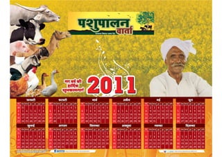 Pashupalan varta (hindi) 2011 calender pdf