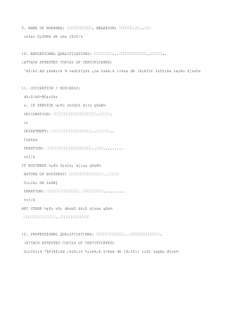 9. NAME OF NOMINEE: ’’’’’’’’’’’. RELATION: ’’’’’’.’’..’’’

ukfer O;fDRk dk uke lEcU/k



10. EDUCATIONAL QUALIFICATIONS: ’’’’’’’’...’’’’’’’’’’’’..’’’’’..

(ATTACH ATTESTED COPIES OF CERTIFICATES)

'kS{kf.kd ;ksX;rk ¼ vadrkfydk ,oa izek.k i=ksa dh lR;kfir izfr;ka layXu djsa½s



11. OCCUPATION / BUSINESS:

dk;Z{kS=@O;olk;

a. IF SERVICE ¼;fn ukSdjh djrs gSaA½

DESIGNATION: ’’’’’’’’’’’’’’’’’’’.’’’’’.

in

DEPARTMENT: ’’’’’’’’’’’’’’’’’...’’’’’’..

foHkkx

DURATION: ’’’’’’’’’’’’’’’’’’’’..’’’.........

vof/k

IF BUSINESS ¼;fn O;olk; djrsa gSaA½

NATURE OF BUSINESS: ’’’’’’’’’’’’’’’..’’’’’

O;olk; dk izdkj

DURATION: ’’’’’’’’’’’’’’..’’’’’’’’’..........

vof/k

ANY OTHER ¼;fn vU; dksbZ dk;Z djrsa gSa½

’’’’’’’’’’’’’’..’’’’’’’’’’’’’



12. PROFESSIONAL QUALIFICATIONS: ’’’’’’’’’’’’...’’’’’’’’’’’’’.

(ATTACH ATTESTED COPIES OF CERTIFICATES)

O;olkf;d 'kS{kf.kd ;ksX;rk ¼izek.k i=ksa dh lR;kfir izfr layXu djsa½
 