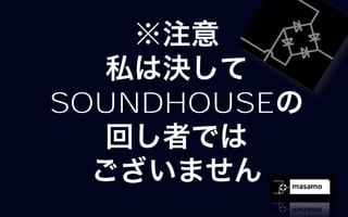 SOUNDHOUSE
 