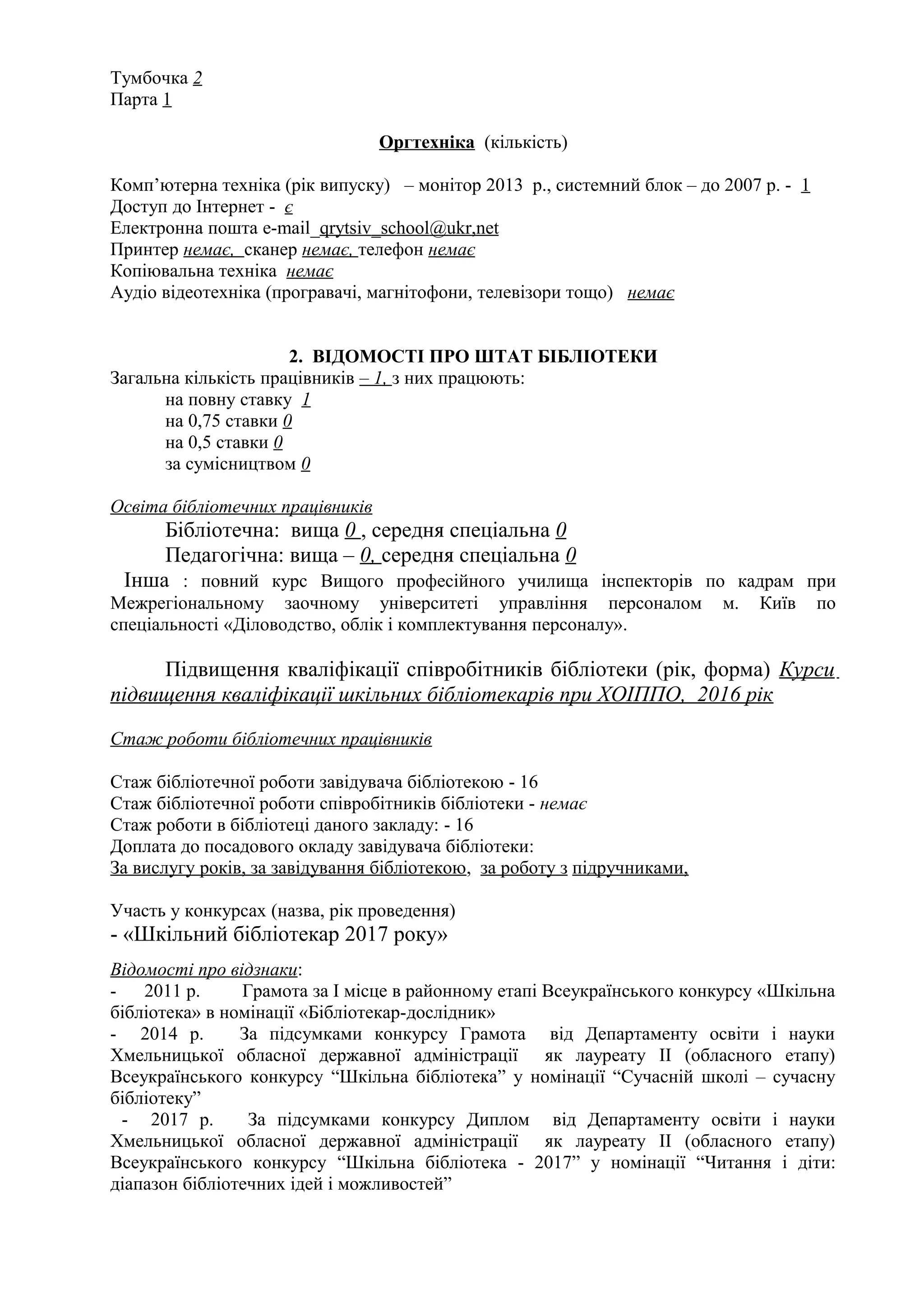 Казка про миколая аудіо