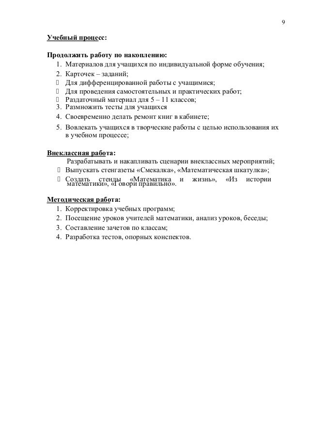 гдз к внеклассным заданиям яровенко по геометрии