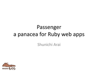 Passenger
a panacea for Ruby web apps
         Shunichi Arai
 