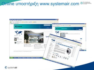 Online ππνζηήξημε www.systemair.com
 