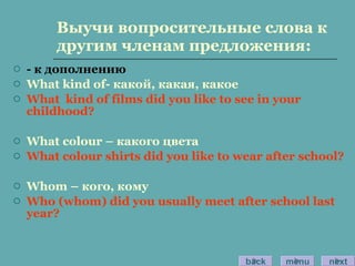 Past Indefinite Tense | PPT