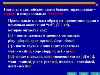 Past Indefinite Tense | PPT