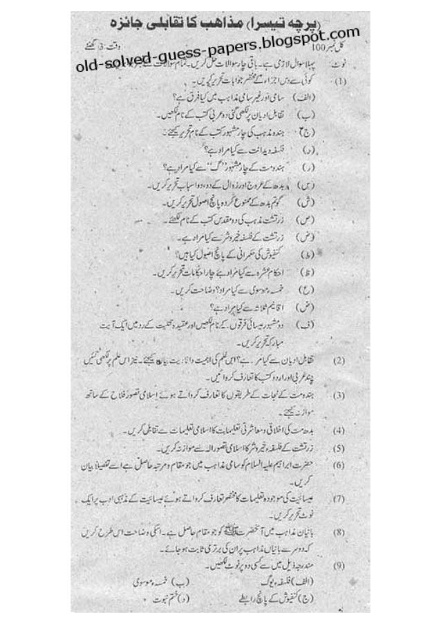 Past Papers For Comparative Religion 05 To 15 Some Years Are