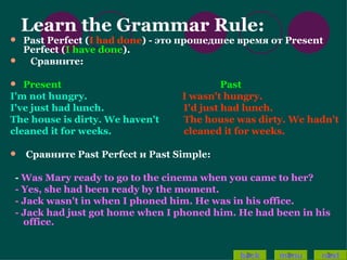Past Perfect Tense | PPT