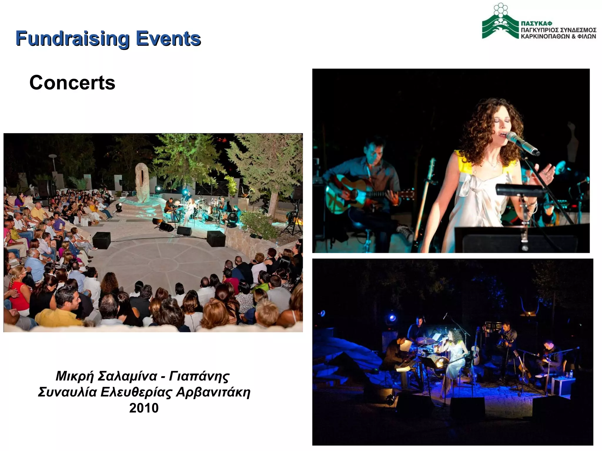 Fundraising Events Μικρή Σαλαμίνα - Γιαπάνης  Συναυλία Ελευθερίας Αρβανιτάκη  2010 Concerts  