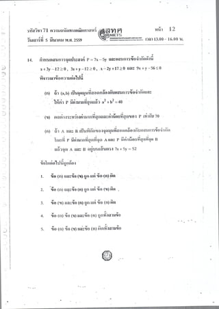 Pat1 มี.ค. 59