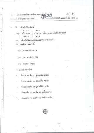 Pat1 มี.ค. 59