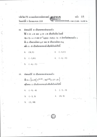 Pat1 มี.ค. 59