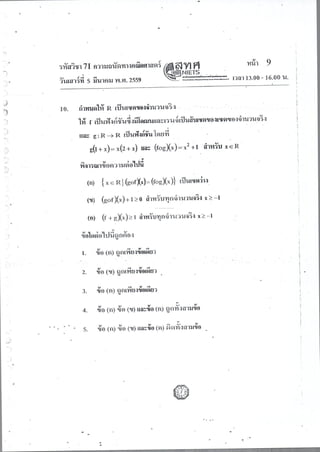 Pat1 มี.ค. 59