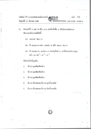 Pat1 มี.ค. 60