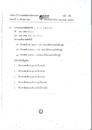 Pat1 มี.ค. 60